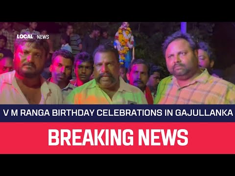 Who Is Vm Ranga VM Ranga Birthday celebrations in Gajullanka Village || #media #news # ...