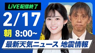 ウェザーニュースの配信のサムネイル画像