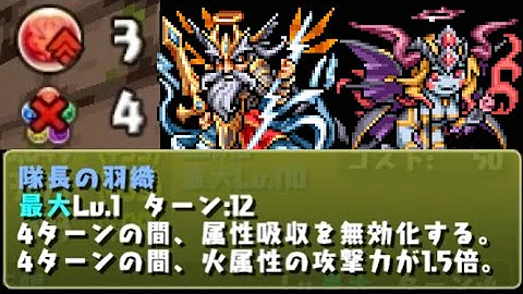 ドラ 無効 たま 属性 吸収