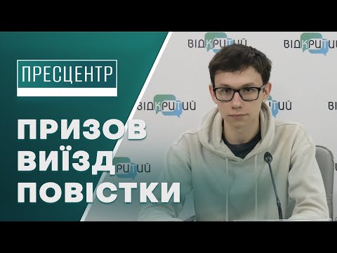 Про призов пенсіонерів, виїзд за кордон за гроші, та електронні повістки роз'яснює юрист