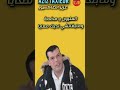 المليون و مضمة و مابغاتشي نديك معايا 