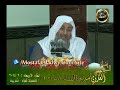 تفسير قوله تعالى إ ن ه ك ان ح وب ا ك ب ير ا