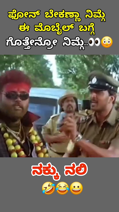 comedy scenes Kannada || Kannada movie scene kiccha sudeep ✨👀😀#short #comedy