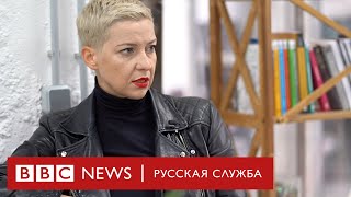 Мария Колесникова о возможном диалоге с Лукашенко, роли Путина и страхе оставаться в Минске