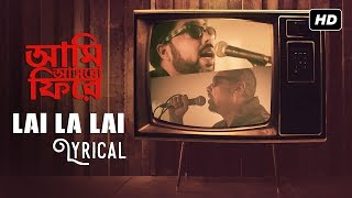 Video thumbnail of "Lai La Lai | লাই লা লাই | Lyrical | Aami Ashbo Phirey | Anjan Dutt | Neel Dutt  | SVF Music"