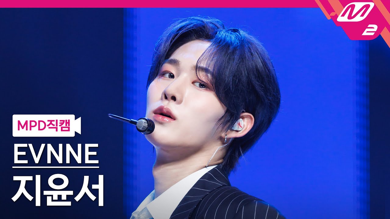 [MPD직캠] 이븐 지윤서 직캠 4K 'Badder Love' (EVNNE JI YUNSEO FanCam) | @MCOUNTDOWN_2024.6.20のサムネイル