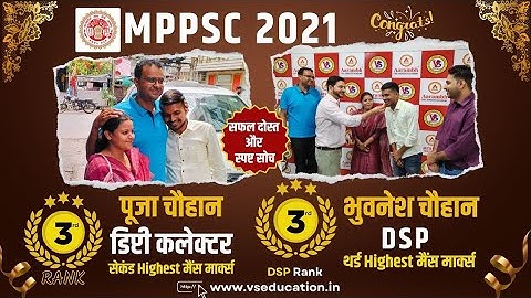 MPPSC Toppers| Rank 3 | Deputy Collector & DSP | Pooja chouhan| Bhuvnesh Chouhan