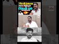 రేవంత్ రైతులని మోసం చేస్తున్నాడు..! BRS Leader Narender Fires On Revanth | Telangana Velugu