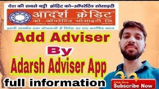 Adarsh credit co operative society / Add New Adviser by Adarsh Adviser App screenshot 1