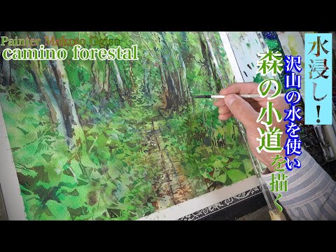 Soaking Wet!] A video on painting a fresh green path. - YouTube