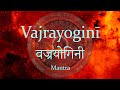 VAJRAYOGINI MANTRA | वज्रयोगिनी मन्त्र | - Anup Panthi