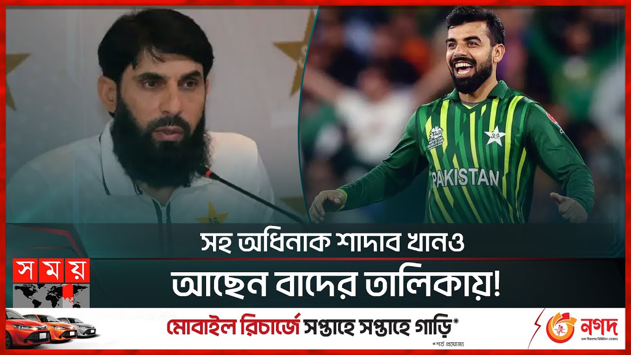 তবে কি পাকিস্তানে শেষ হতে যাচ্ছে বাবর অধ্যায়? | Pakistan Cricket Team | Babar Azam | Shadab Khan