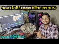 my YouTube first payment 🤑 YouTube ke liye best PC | thank you so much you and my YouTube family👍💫🙏🙏