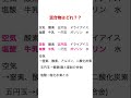【高速テスト対策①】純物質と混合物　#化学 #化学基礎 #授業　#テスト対策 #中間テスト #期末テスト #共通テスト