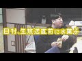 バナナマンのバナナムーンGOLD【トーク：日村、生放送直前にお菓子を食べる】