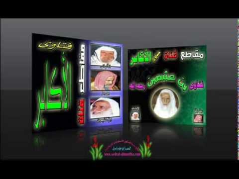 هل يجوز لي الزواج من ابنة خالتي التي رضعت مع أختي الشيخ بن عثيمين رحمه الله