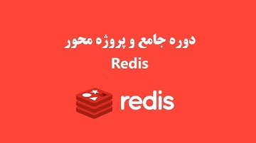 آموزش جامع فارسی Redis از صفر تا حرفه‌ای | پروژه فروشگاه - جلسه 12