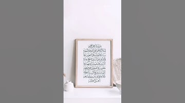 آية الكرسي بصوت القارئ عبد الله الموسى