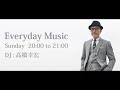 高橋幸宏 Everyday Music 2015.09.27 最終回