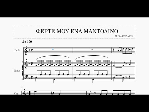 ΦΕΡΤΕ ΜΟΥ ΕΝΑ