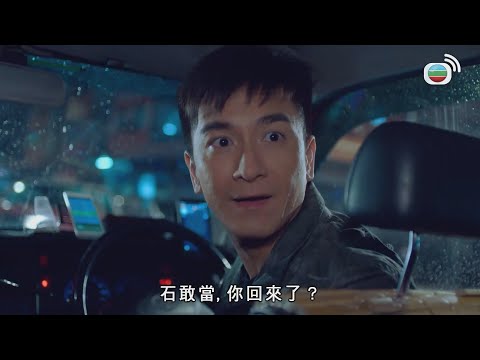 降魔的2.0｜幾公里的緣分，呢條路可能係天堂路都可能係黃泉路｜馬國明｜黃智雯｜胡鴻鈞｜劉佩玥｜科幻｜愛情｜喜劇｜親情｜TVB港劇精華