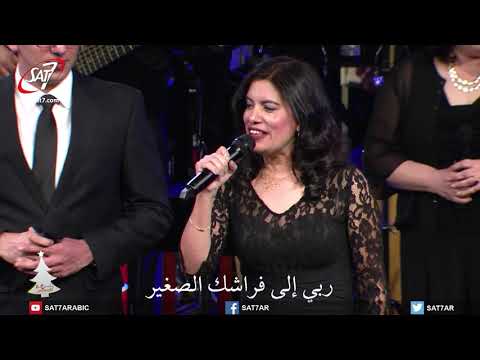 بالعربي كريسماس 2017 يا ليلة قد اكتست بنور 