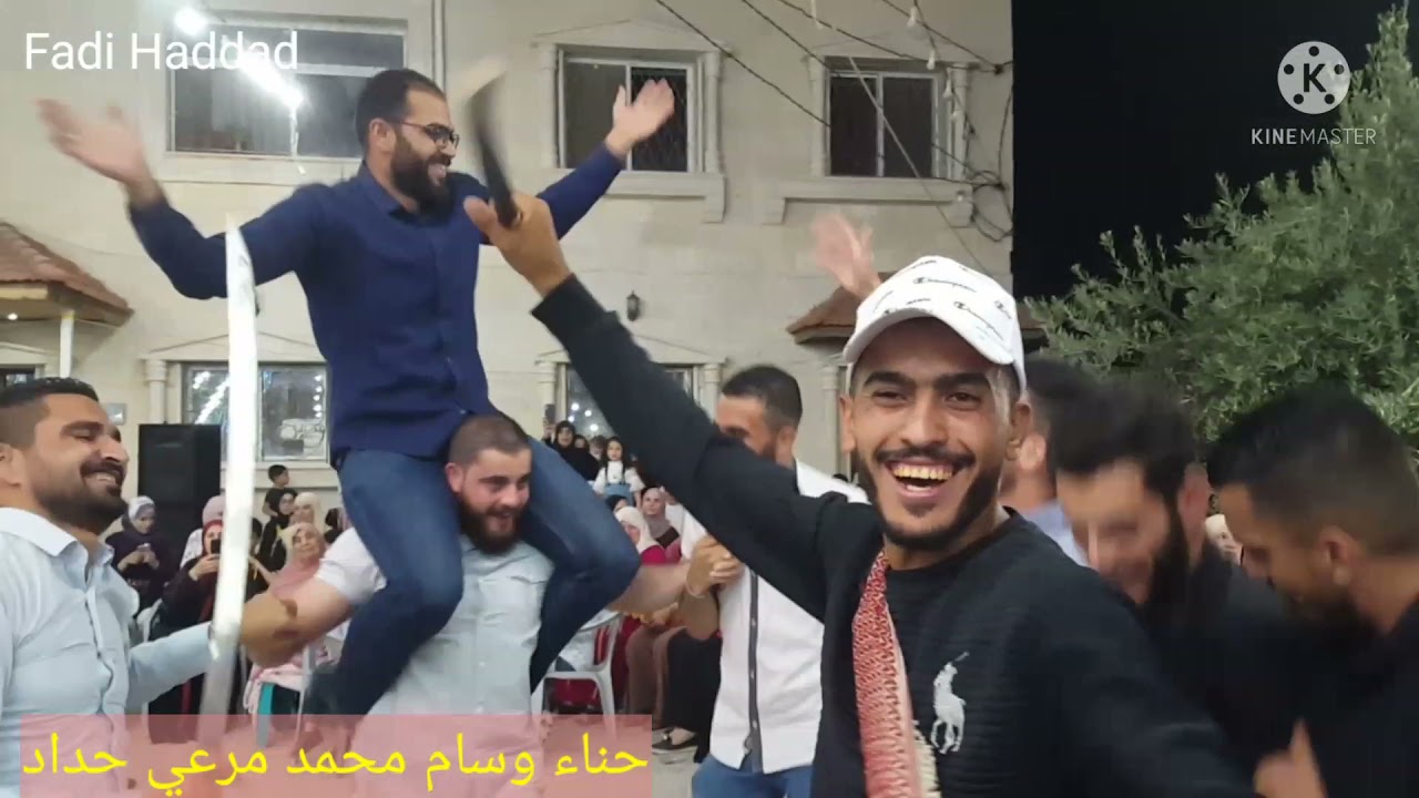 حفلة حنا العريس وسام محمد مرعي حداد حواره اربد الاردن الف مبروك فادي مرعي حداد