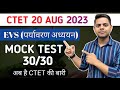 CTET 2023, CTET EVS Practice Set ,CTET 2023 EVS PYQ , EVS Previous Year Questions By Alok Sir