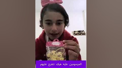 شوفوا معي هدايا عيلتي وصديقاتي بمناسبة حفظي لجزء من القرآن الكريم