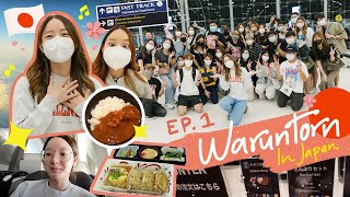 ได้ไปญี่ปุ่นในรอบ4ปี! ตื่นเต้นไม่ไหว 🇯🇵 | Ink Waruntorn in Japan EP.1