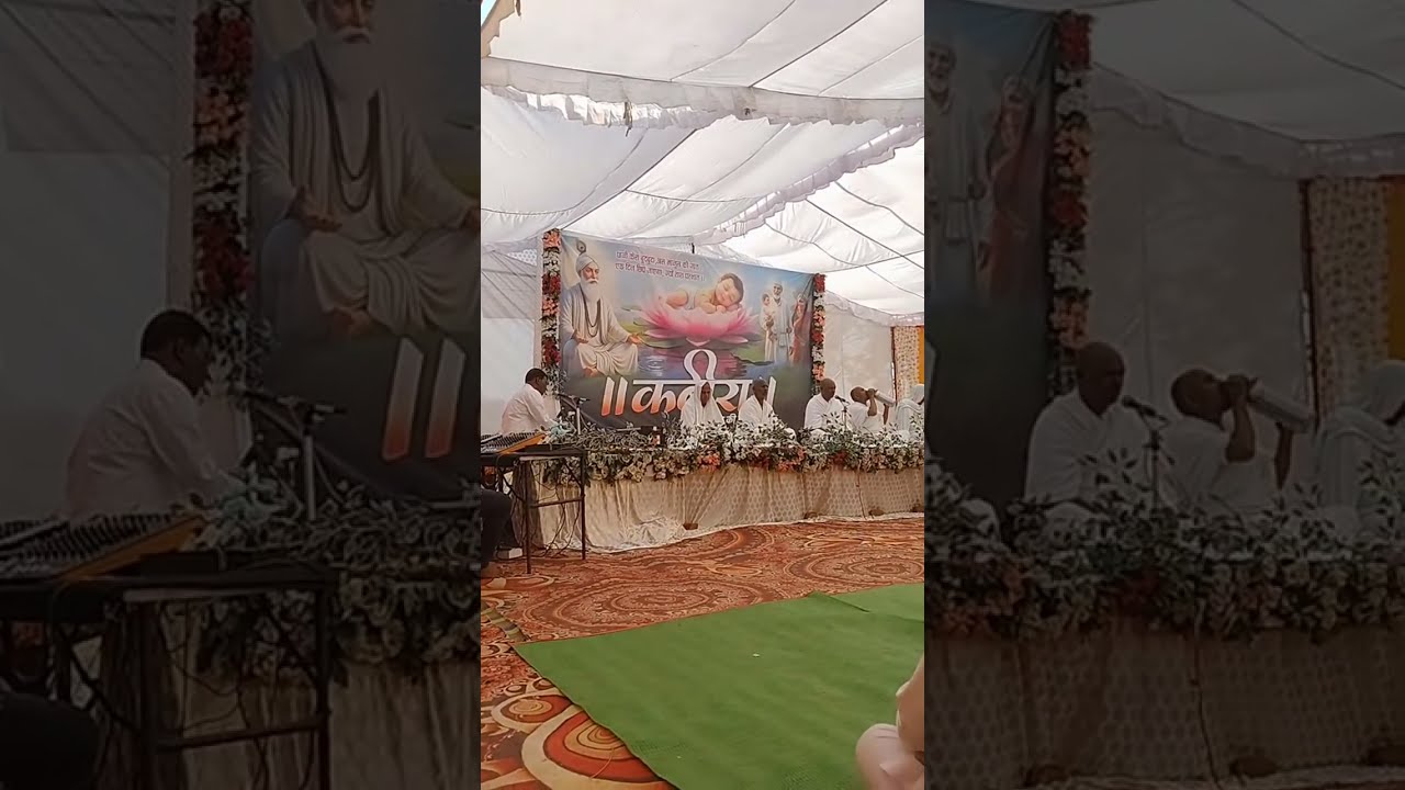 #कबीर सत्संग समागम सिकंदरा