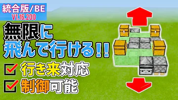 マイクラ 高速自走装置