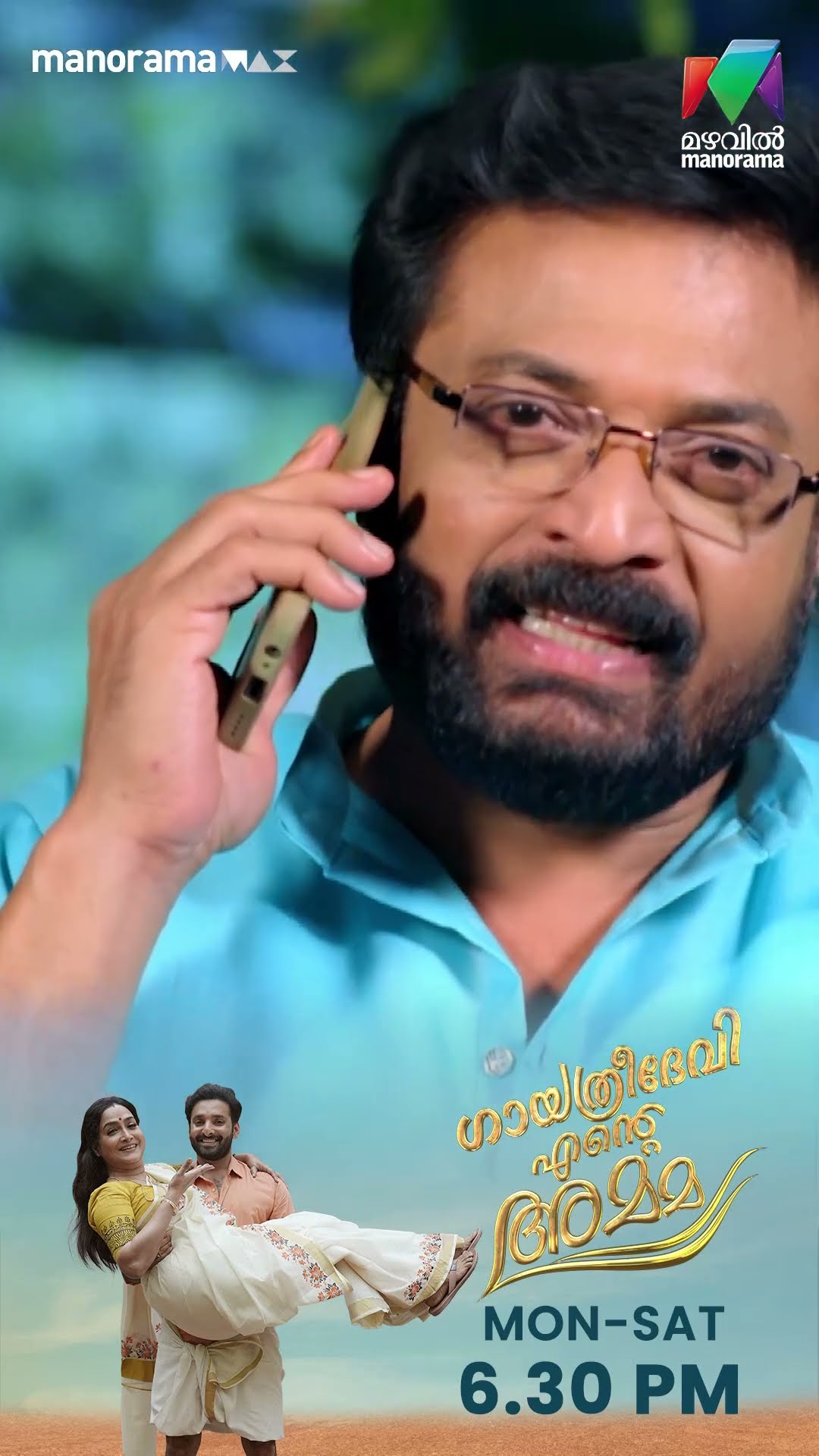 വാക്ക് തർക്കവുമായി അഭിഷേകും ദേവരാജനും...  #gea #mazhavilmanorama