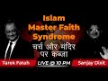 Master Faith Syndrome of Islam - चर्च और मंदिर पर क़ब्ज़ा | Tarek Fatah and Sanjay Dixit