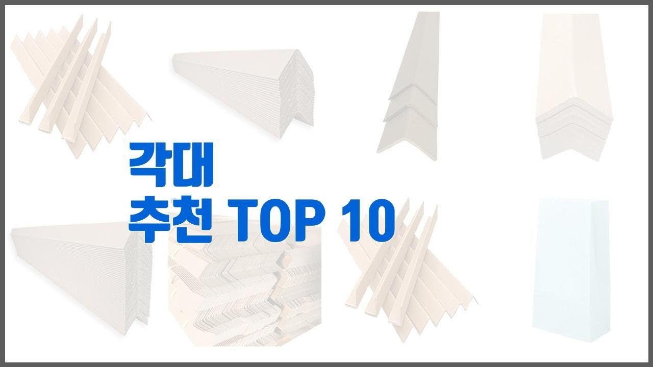 각대 추천 스마트 쇼퍼의 선택 가격, 품질, 판매량 TOP 10 - YouTube