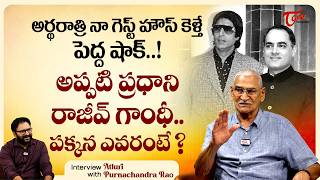 Producer Atluri Purnachandra Rao Interview అరథరతర న గసట హస కళత పదద షక.. Teluguone