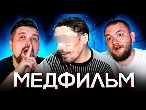 Видео: МЕДФИЛЬМ - СЛОВИЛ БЕЛКУ