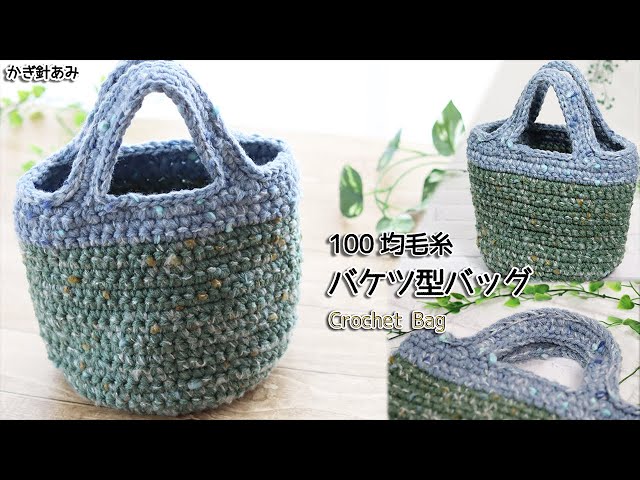 coco crochet　青森岩木山採取　あけび蔓　150cm～ 10kg NEW Cake] Quite large openwork bag, crocheted, 100 yen yarn