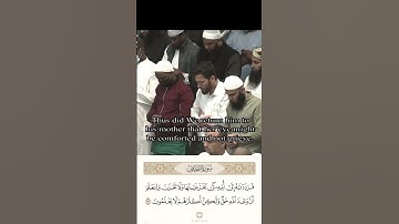 فرددناه إلى أمه كي تقر عينها ولا تحزن ولتعلم أن وعد الله حق تلاوه مؤثرة #ياسر_الدوسري