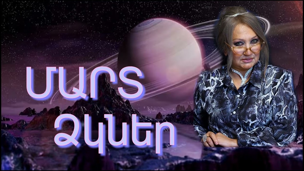 #ՁԿՆԵՐ Մարտ 2026