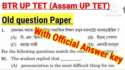 BTR TET 2023 || Assam UP TET 2021 Previous year Question Paper || Assam Six Schedule TET 2023 ||