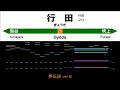 [MIDI] JR東日本 高崎線 旧発車メロディー | JR East Takasaki Line Old Melodies