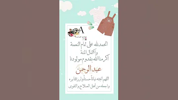 بشارة مولود باسم عبد الرحمن 