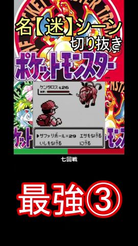 初代ポケモンからあった がくしゅうそうち ポケットモンスター 赤 Shorts Youtube