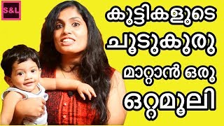 Home remedy to cure heat rashes on babies | My pregnancy journal & newborn baby care Episode-7