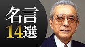 任天堂代表 岩田聡 名言12選 Youtube