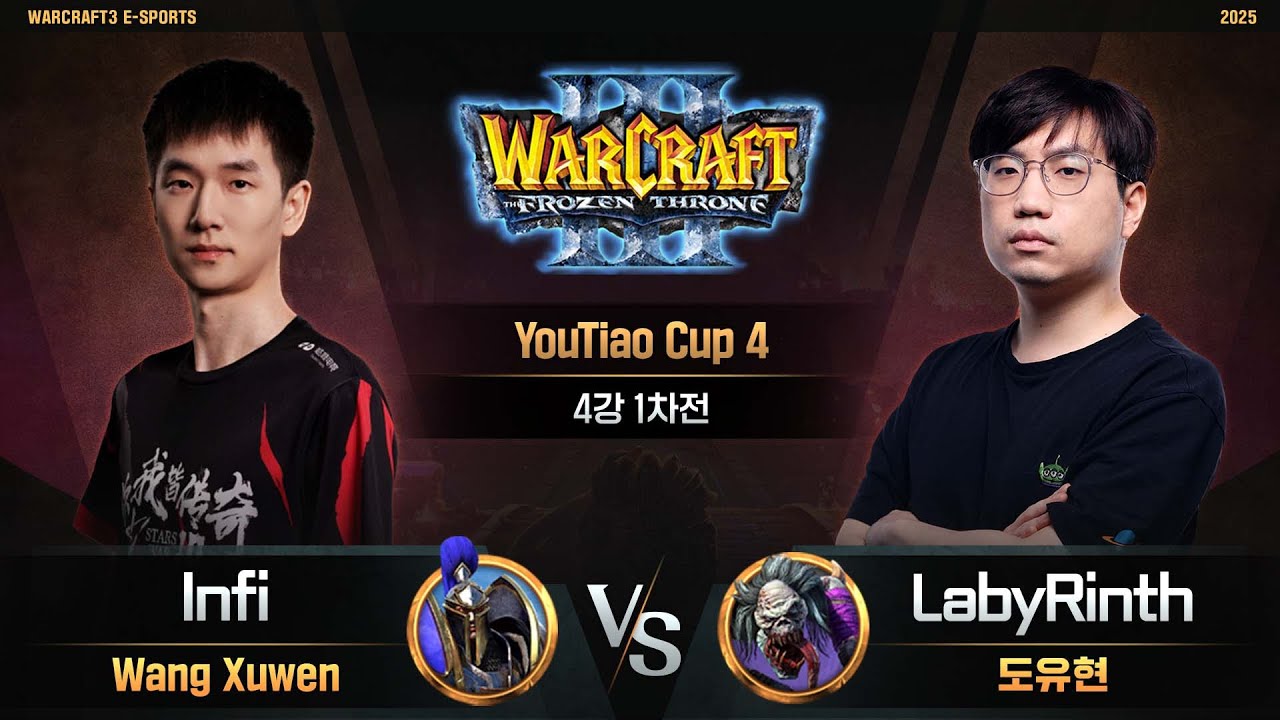 Infi(H) vs LabyRinth(U) / YouTiao Cup 4 4강 1차전 / 워크래프트3, Warcraft3