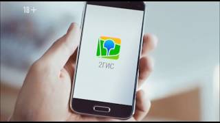 2ГИС: точно знает, что я хочу! screenshot 5