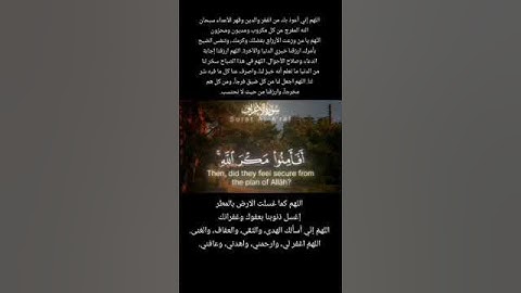 ما تيسر من سورة الاعراف