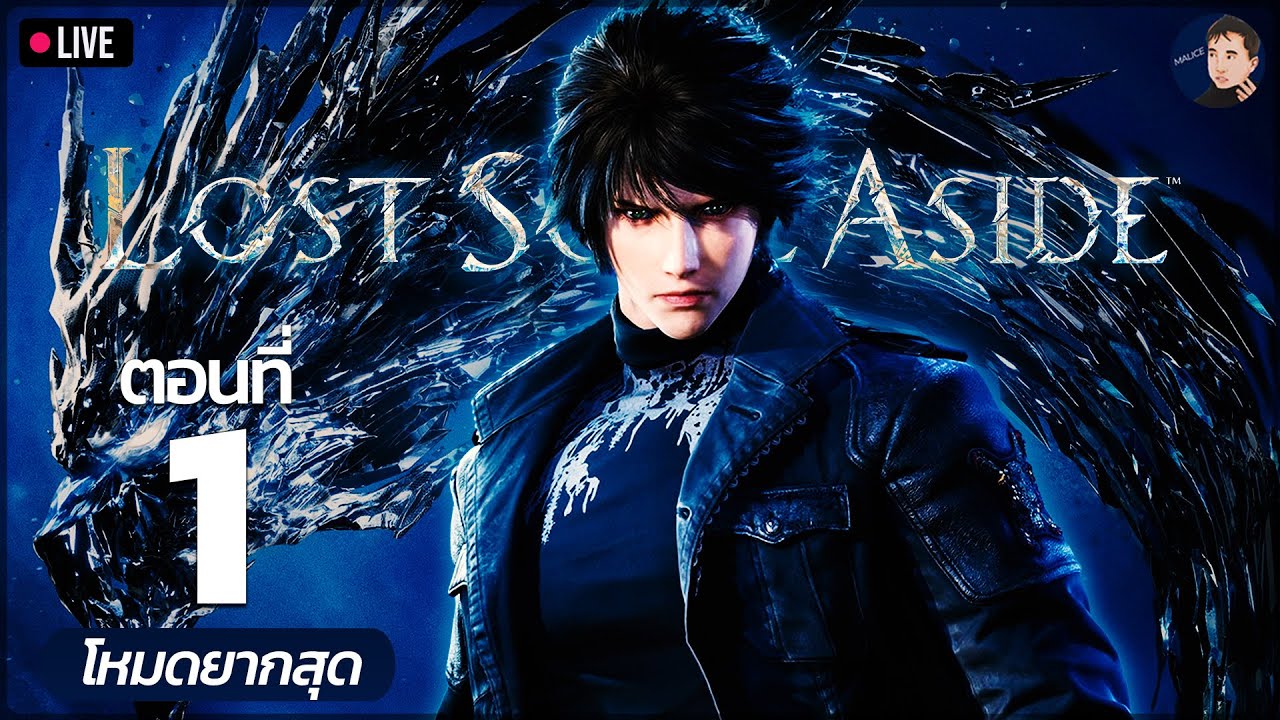 สัมผัสแรก, มุมมองสายแอคชั่น(DMC, Ninja Gaiden)｜Lost Soul Aside - EP.1